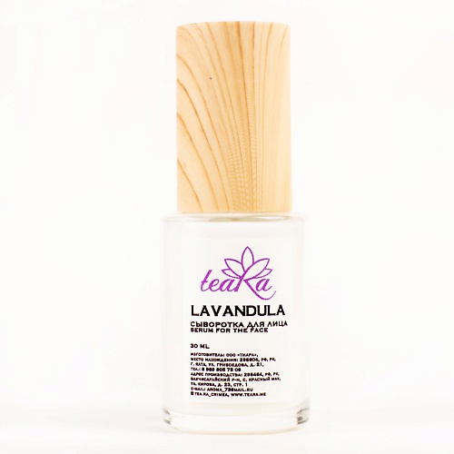 

TEARA Сыворотка для лица Lavandula 30.0, Сыворотка для лица Lavandula