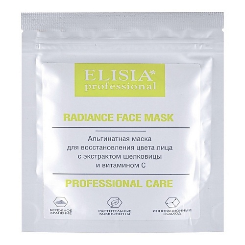 

ELISIA PROFESSIONAL Альгинатная маска для лица отбеливающая 25.0, Альгинатная маска для лица отбеливающая