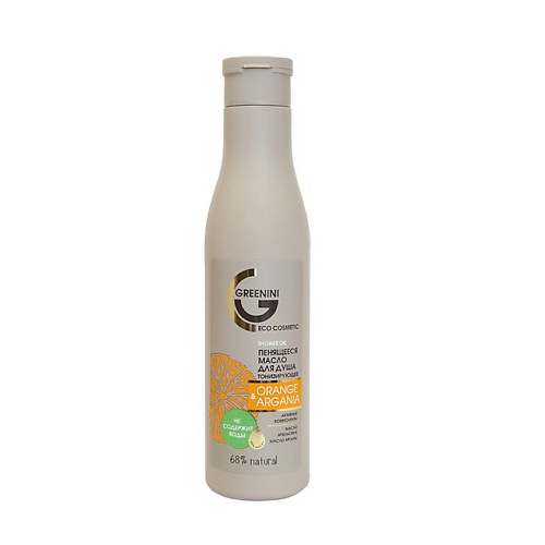 

GREENINI Пенящееся масло для душа тонизирующее ORANGE&ARGANIA 250.0, Пенящееся масло для душа тонизирующее ORANGE&ARGANIA