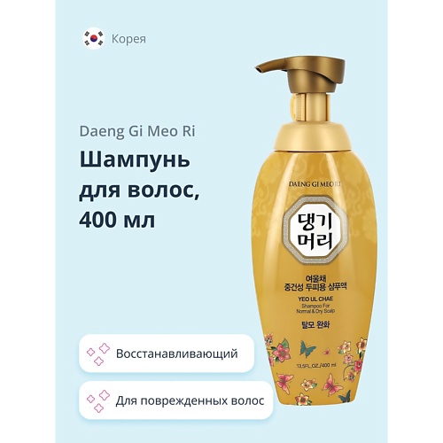 

DAENG GI MEO RI Шампунь для волос для сухих и поврежденных волос 400.0, Шампунь для волос для сухих и поврежденных волос