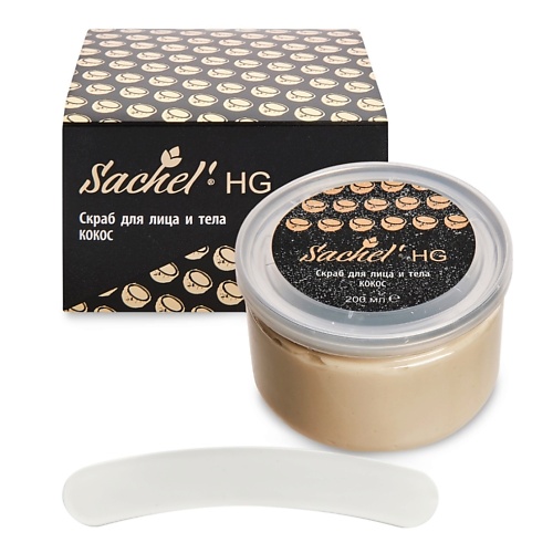 

SACHEL' Скраб для тела и лица с кокосом HG 200, Скраб для тела и лица с кокосом HG