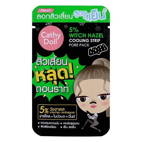 

CATHY DOLL Маска - полоска очищающая от черных точек 5% экстрактом гамамелиса, Маска - полоска очищающая от черных точек 5% экстрактом гамамелиса