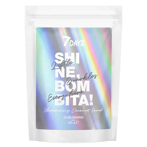 7DAYS Скраб для тела антицеллюлитный, кокосовый с шиммером SHINE, BOMBITA! 200.0