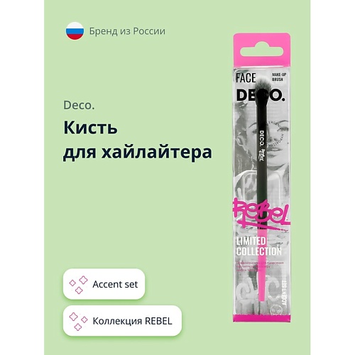 

DECO. Кисть для хайлайтера REBEL accent set, Кисть для хайлайтера REBEL accent set