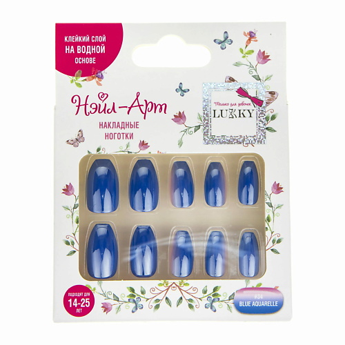 

LUKKY Накладные ногти Blue Aquarelle, Накладные ногти Blue Aquarelle