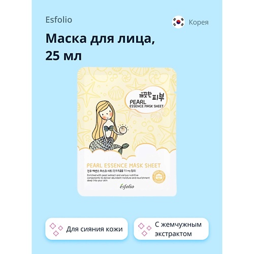 

ESFOLIO Маска для лица жемчуг. 25.0, Маска для лица жемчуг.