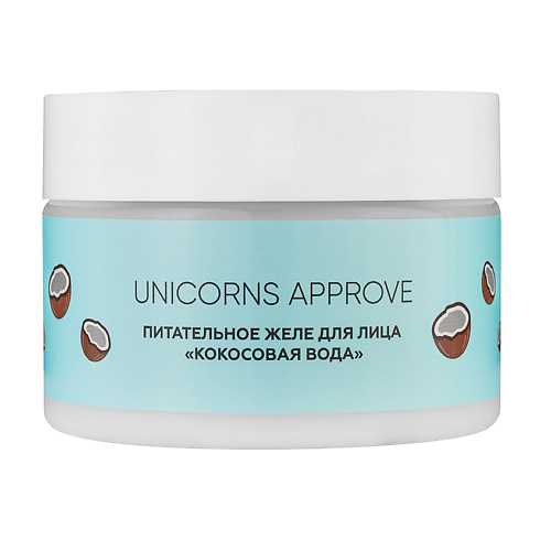 

UNICORNS APPROVE Питающее желе для лица "Кокосовая вода", Питающее желе для лица "Кокосовая вода"