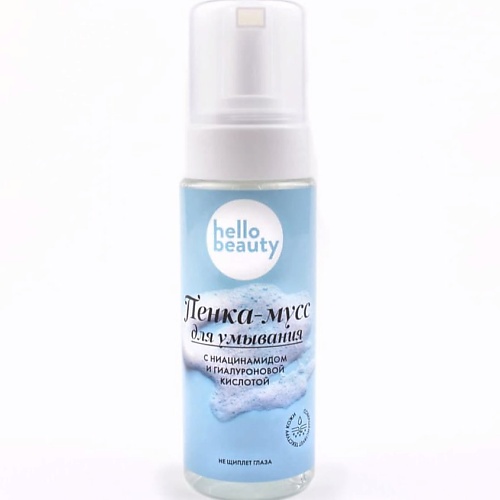 

HELLO BEAUTY Пенка - мусс для умывания ниацинамид + гиалуроновая кислота 170.0, Пенка - мусс для умывания ниацинамид + гиалуроновая кислота