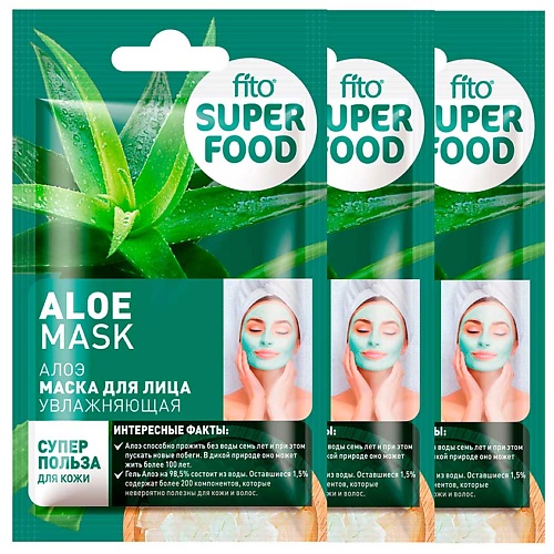 

FITO КОСМЕТИК Маска для лица увлажняющая Алоэ FITO SUPERFOOD 30.0, Маска для лица увлажняющая Алоэ FITO SUPERFOOD