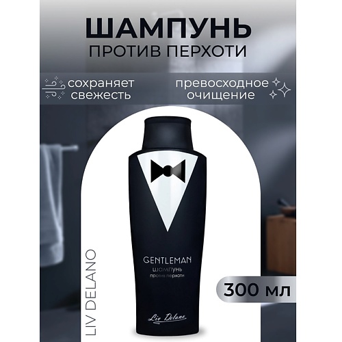

LIV DELANO Шампунь против перхотиGentleman 300.0, Шампунь против перхотиGentleman