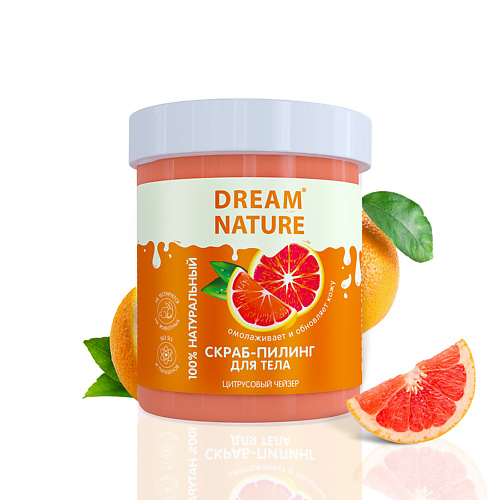 

DREAM NATURE Скраб-пилинг для тела Цитрусовый 250.0, Скраб-пилинг для тела Цитрусовый