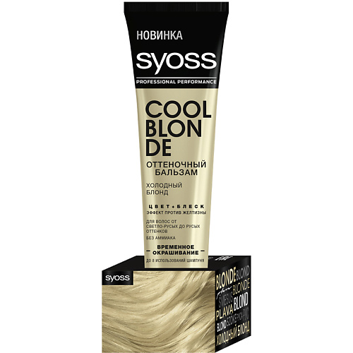 

СЬЁСС SYOSS Бальзам оттеночный для волос COLOR FULL, SYOSS Бальзам оттеночный для волос COLOR FULL