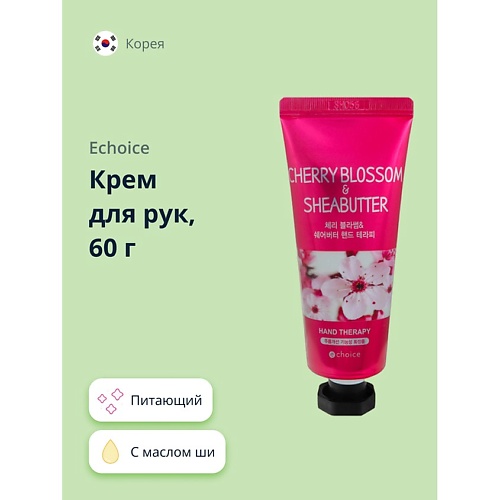 

ECHOICE Крем для рук цветок вишни и масло ши 60.0, Крем для рук цветок вишни и масло ши