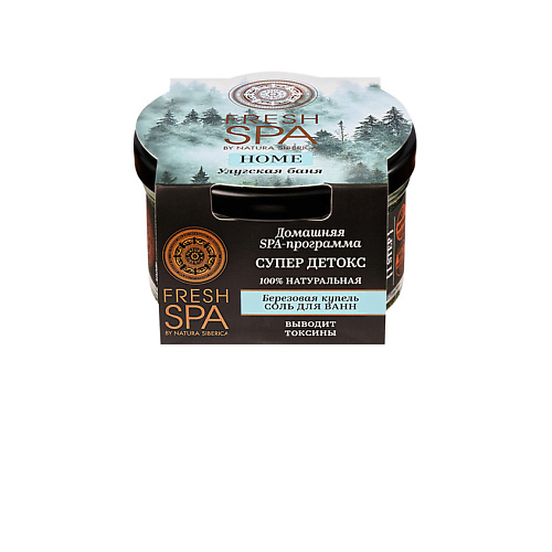 

NATURA SIBERICA Соль для ванн "Березовая купель. Улугская баня" Fresh SPA home, Соль для ванн "Березовая купель. Улугская баня" Fresh SPA home