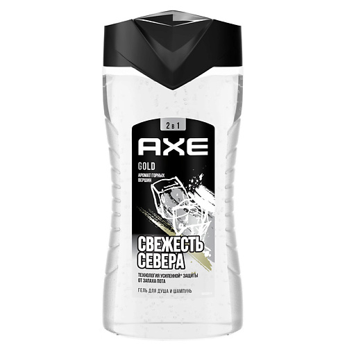 

AXE Гель для душа и шампунь 2 в 1 мужской аромат горных вершин свежесть 12 часов Gold, Гель для душа и шампунь 2 в 1 мужской аромат горных вершин свежесть 12 часов Gold
