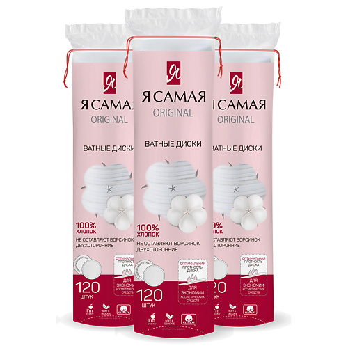 Я САМАЯ Ватные диски с веревочкой 3600 415₽