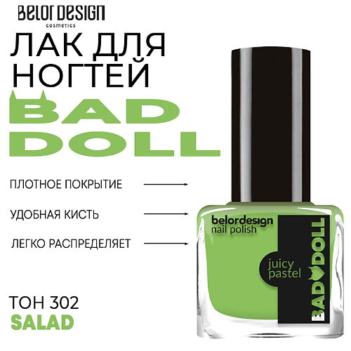 

BELOR DESIGN Лак для ногтей BAD DOLL, Лак для ногтей BAD DOLL
