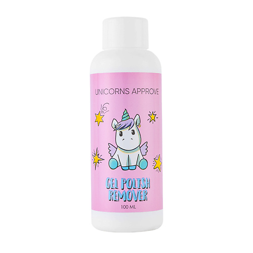

UNICORNS APPROVE Жидкость для снятия гель лака, Жидкость для снятия гель лака