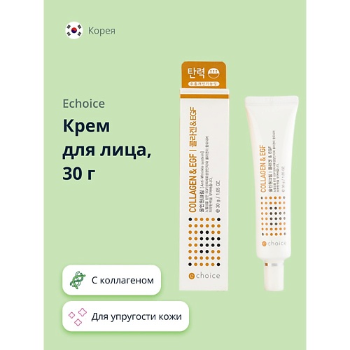 

ECHOICE Крем для лица с коллагеном 30.0, Крем для лица с коллагеном