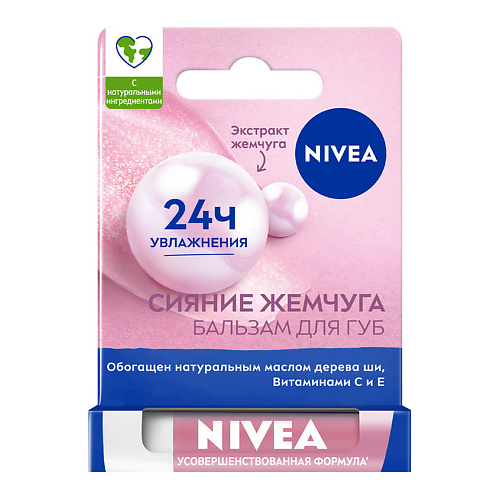 

NIVEA Бальзам для губ Сияние жемчуга с экстрактом шелка, Бальзам для губ Сияние жемчуга с экстрактом шелка