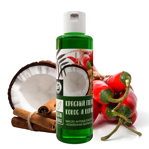 

VEGAN VILLAGE Масло для тела антицеллюлитное Усиленная формула Перец и Корица 50, Масло для тела антицеллюлитное Усиленная формула Перец и Корица