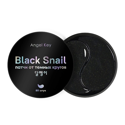 Патчи для лица  Лэтуаль ANGEL KEY Патчи разглаживающие гидрогелевые с экстрактом черной улитки от темных кругов