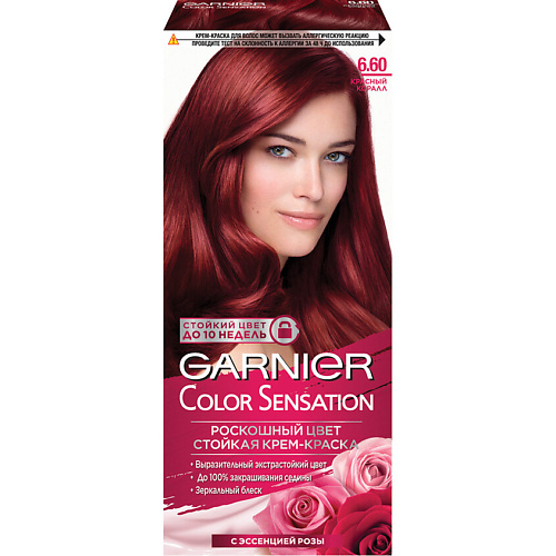 GARNIER Стойкая крем-краска для волос "Роскошь цвета" Color Sensation