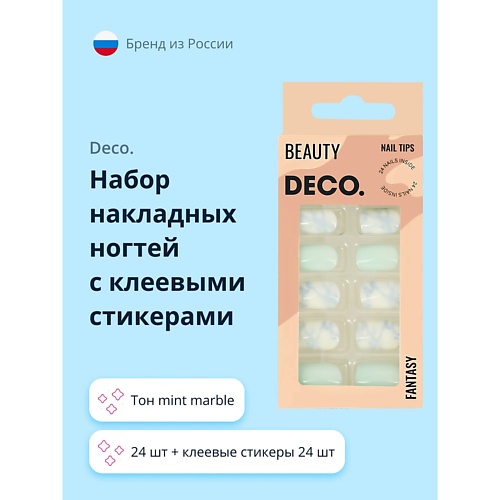 

DECO. Набор накладных ногтей FANTASY, Набор накладных ногтей FANTASY
