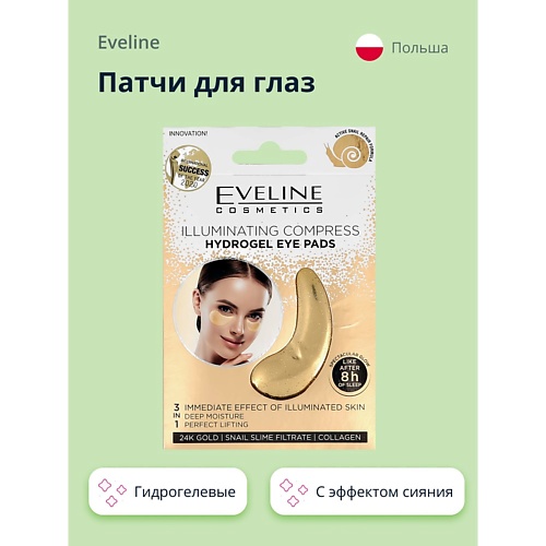 

EVELINE Патчи для глаз гидрогелевые с эффектом сияния, Патчи для глаз гидрогелевые с эффектом сияния