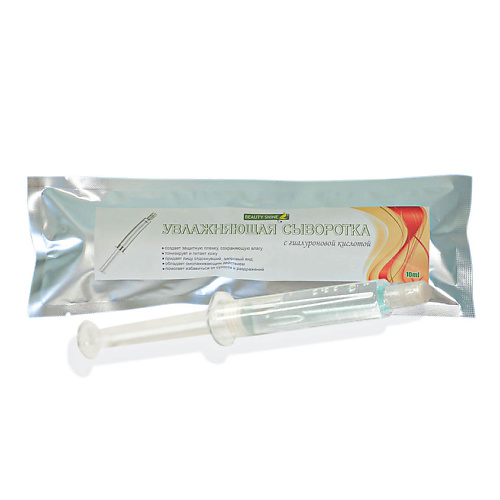 

BEAUTY SHINE Антивозростная сыворотка с гиалуроновой кислотой 3.0, Антивозростная сыворотка с гиалуроновой кислотой