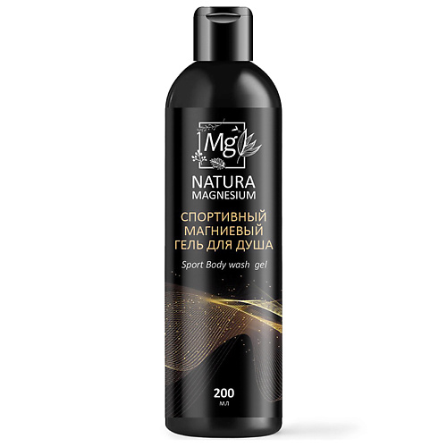 

NATURA MAGNESIUM Магниевый гель для душа SPORT 200.0, Магниевый гель для душа SPORT