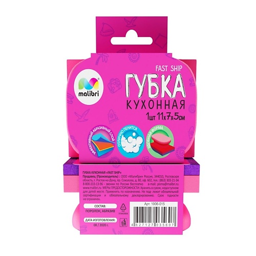

MALIBRI Губка поролоновая Быстрый кораблик, Губка поролоновая Быстрый кораблик