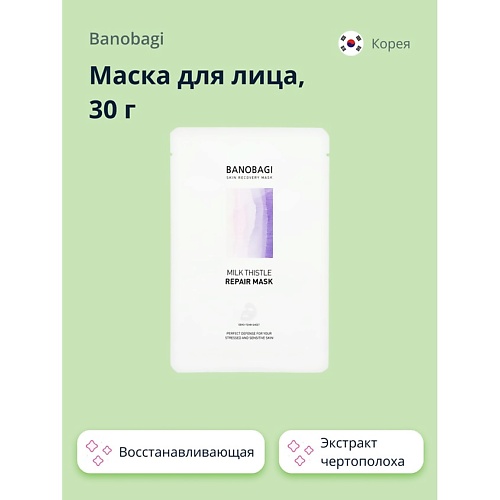 

BANOBAGI Маска для лица MILK THISTLE с экстрактом чертополоха восстанавливающая 30.0, Маска для лица MILK THISTLE с экстрактом чертополоха восстанавливающая