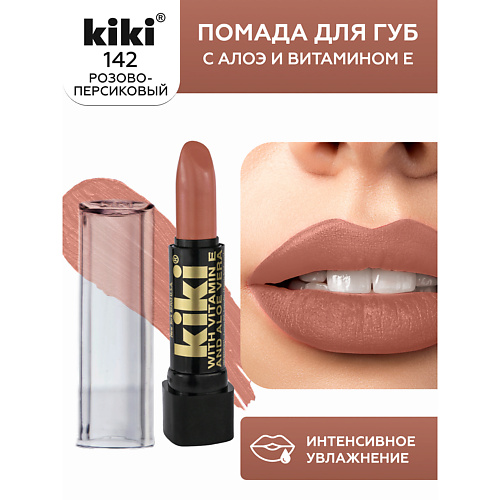

KIKI Помада для губ с aloe & vit E, Помада для губ с aloe & vit E