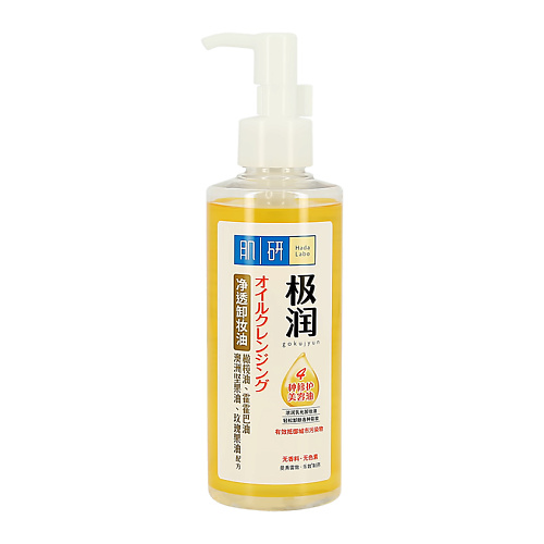 Масло для умывания HADA LABO Гидрофильное масло для лица GOKUJYUN с гиалуроновой кислотой