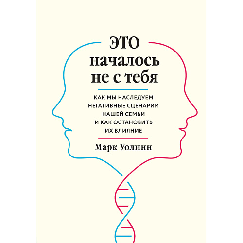 

ЭКСМО Это началось не с тебя 16+, Это началось не с тебя 16+