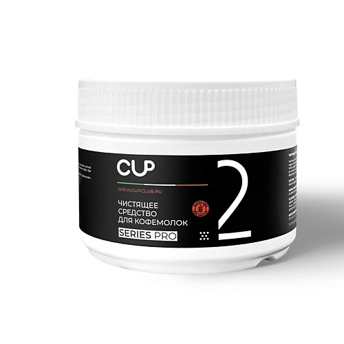 

CUP 2 Чистящее средство для кофемолок 250, 2 Чистящее средство для кофемолок