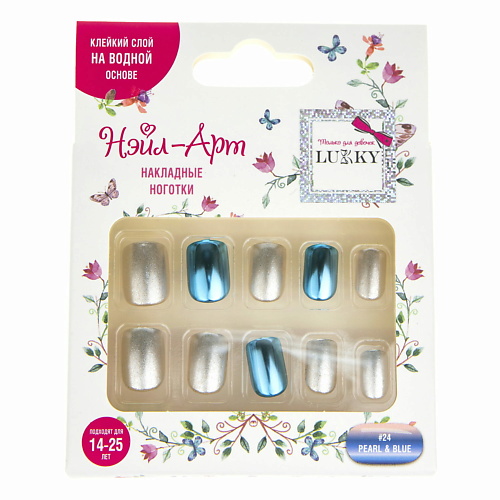

LUKKY Накладные ногти Pearl&Blue, Накладные ногти Pearl&Blue
