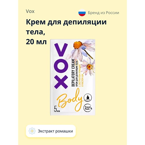 

VOX Крем для депиляции тела с экстрактом ромашки и маслом ши 20.0, Крем для депиляции тела с экстрактом ромашки и маслом ши