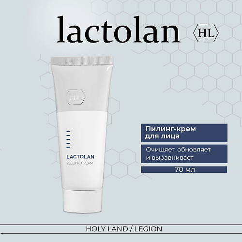 

HOLY LAND Lactolan Peeling Cream - Пилинг-крем отшелушивающий 70.0, Lactolan Peeling Cream - Пилинг-крем отшелушивающий