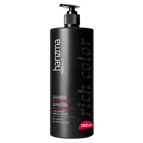 

HARIZMA PROHAIR Шампунь для окрашенных волос Rich Color 1000.0, PROHAIR Шампунь для окрашенных волос Rich Color