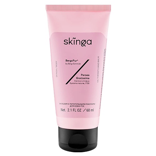 

SKINGA Бальзам для рук Oil Therapy Hand Balm, Бальзам для рук Oil Therapy Hand Balm