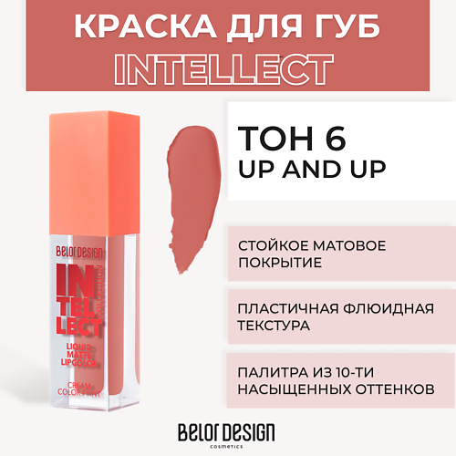 

BELOR DESIGN Краска для губ матовая Intellect, Краска для губ матовая Intellect