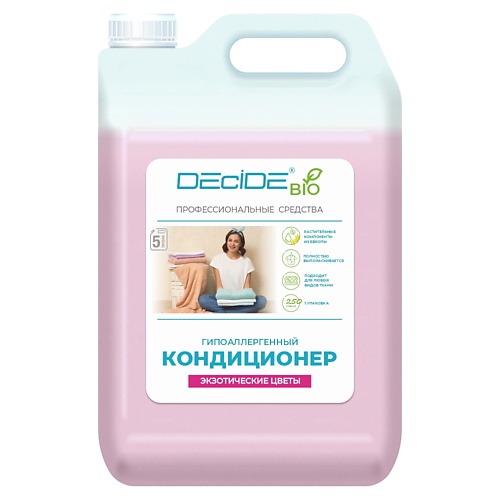 

DECIDE Кондиционер для белья гипоаллергенный Экзотические цветы 5000, Кондиционер для белья гипоаллергенный Экзотические цветы