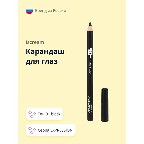 Карандаш для глаз EXPRESSION