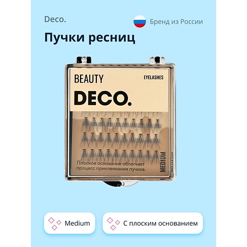

DECO. Пучки ресниц с плоским основанием 1.0, Пучки ресниц с плоским основанием