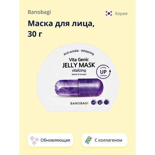 

BANOBAGI Маска для лица VITA GENIC с коллагеном и комплексом витаминов обновляющая 30.0, Маска для лица VITA GENIC с коллагеном и комплексом витаминов обновляющая