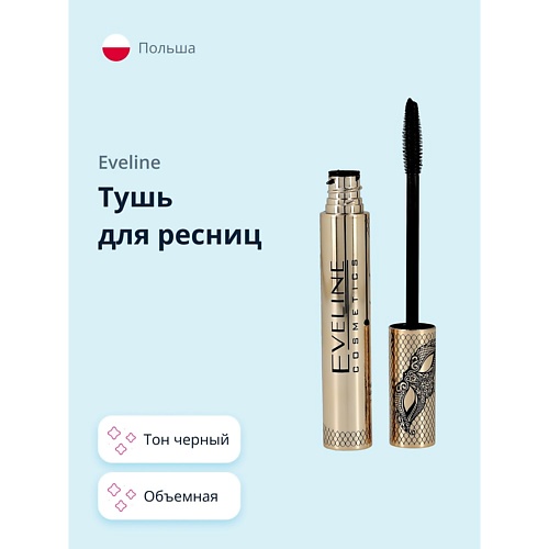 

EVELINE Тушь для ресниц VARIETE LASHES SHOW, Тушь для ресниц VARIETE LASHES SHOW