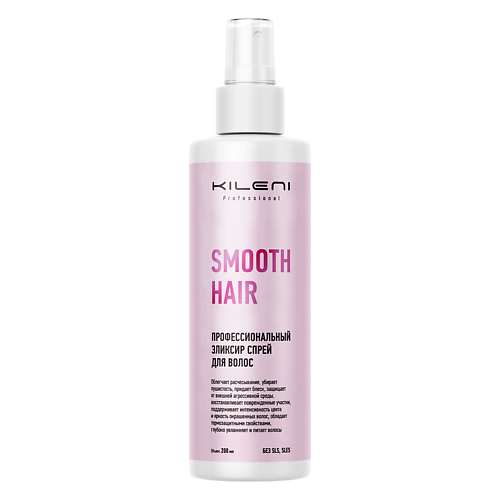 

KILENI Профессиональный несмываемый спрей эликсир для волос Smooth Hair 200, Профессиональный несмываемый спрей эликсир для волос Smooth Hair