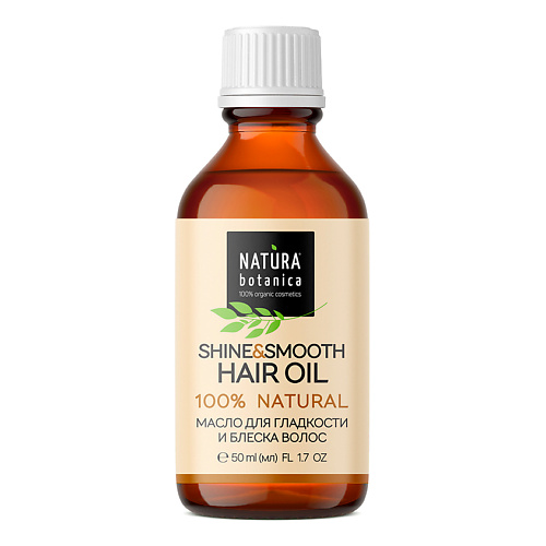 

NATURA BOTANICA масло для волос для гладкости и блеска волос Уход за волосами 50.0, масло для волос для гладкости и блеска волос Уход за волосами